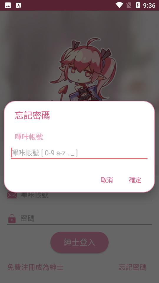 PicAcg 个人书架界面