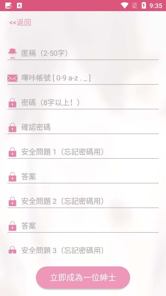 PicAcg 内容发现界面